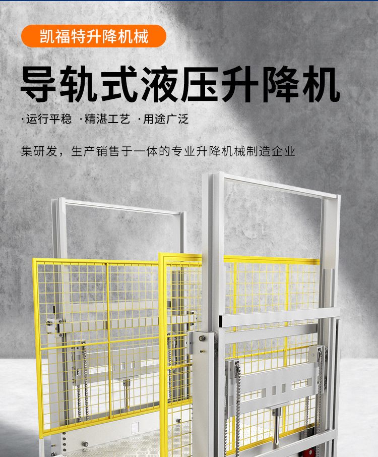 琼海液压货梯厂家一站式服务内容